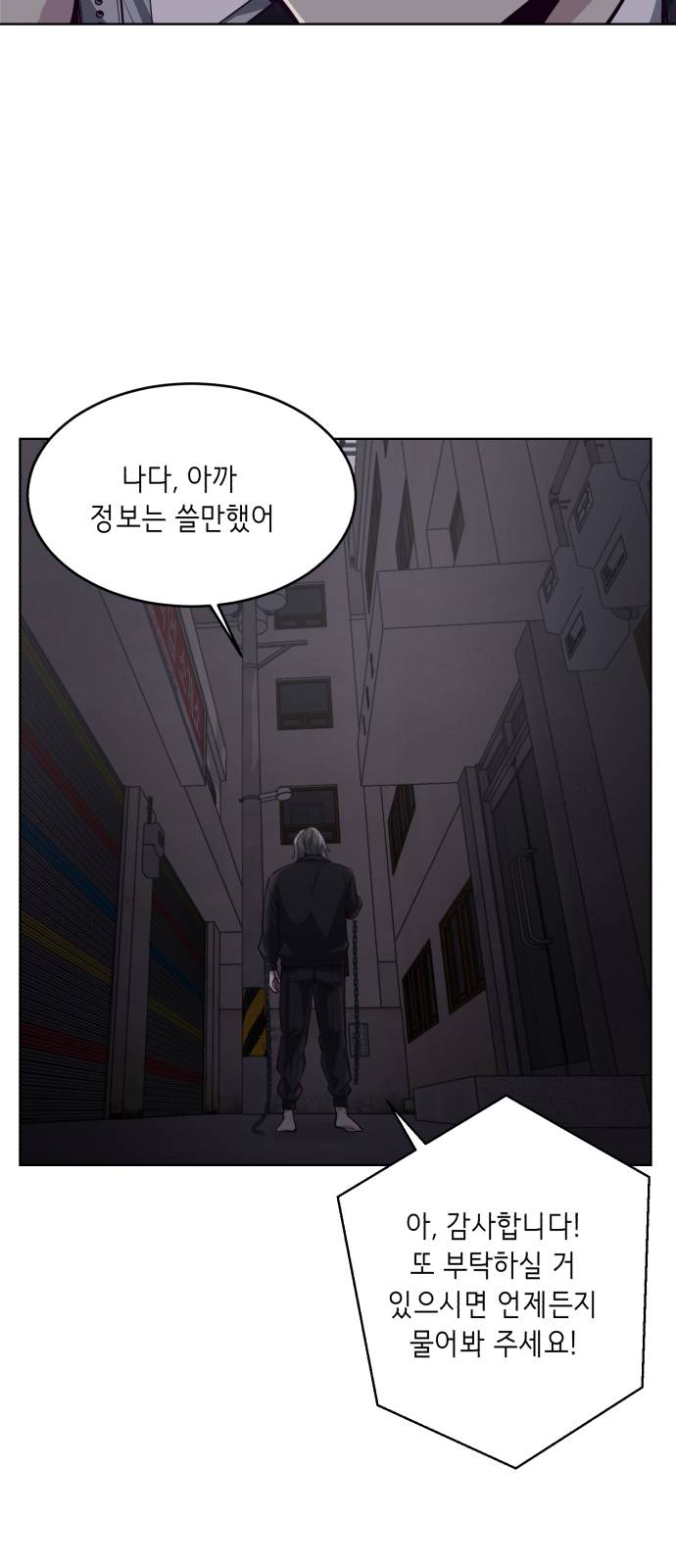 The Boy of Death Ch.40 p81