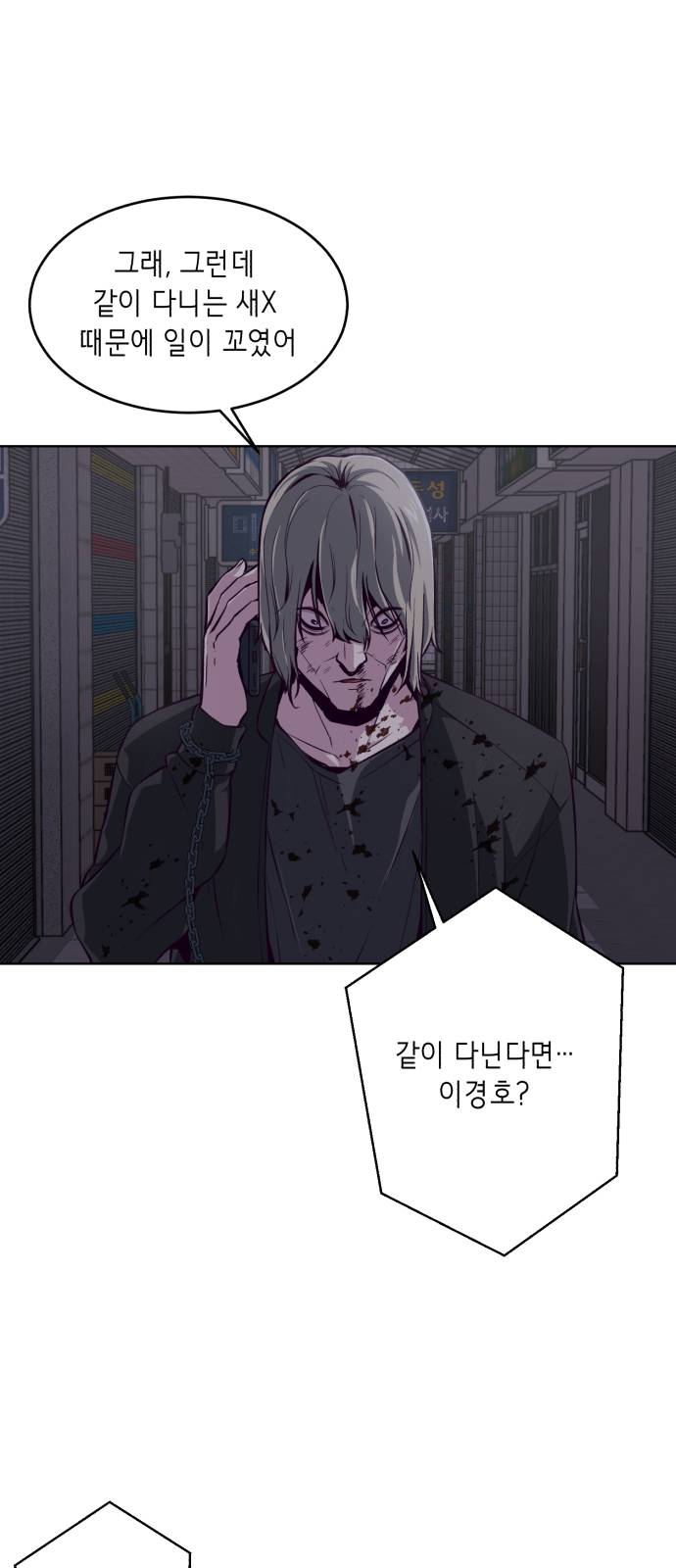 The Boy of Death Ch.40 p82