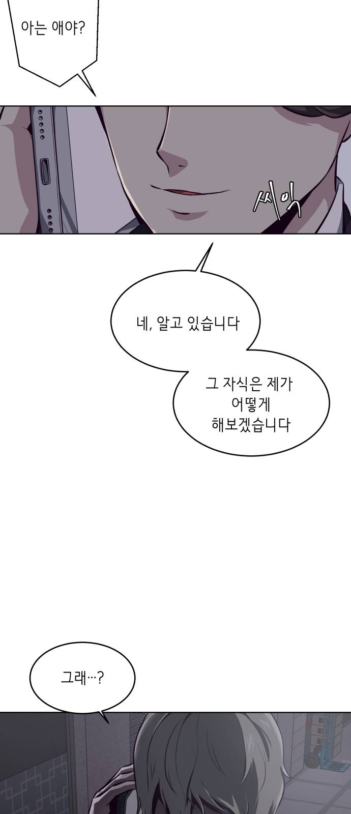 The Boy of Death Ch.40 p83