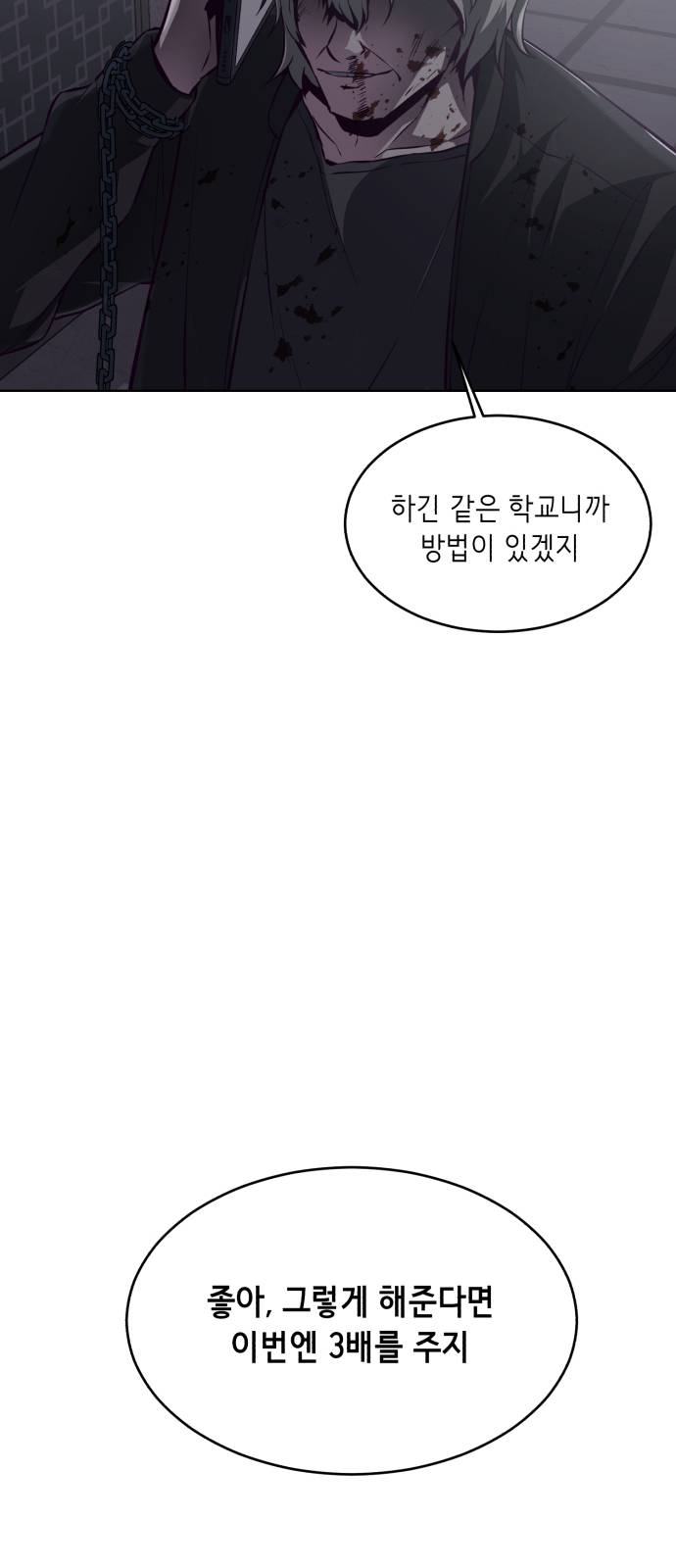 The Boy of Death Ch.40 p84