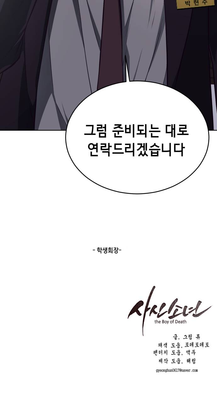 The Boy of Death Ch.40 p86