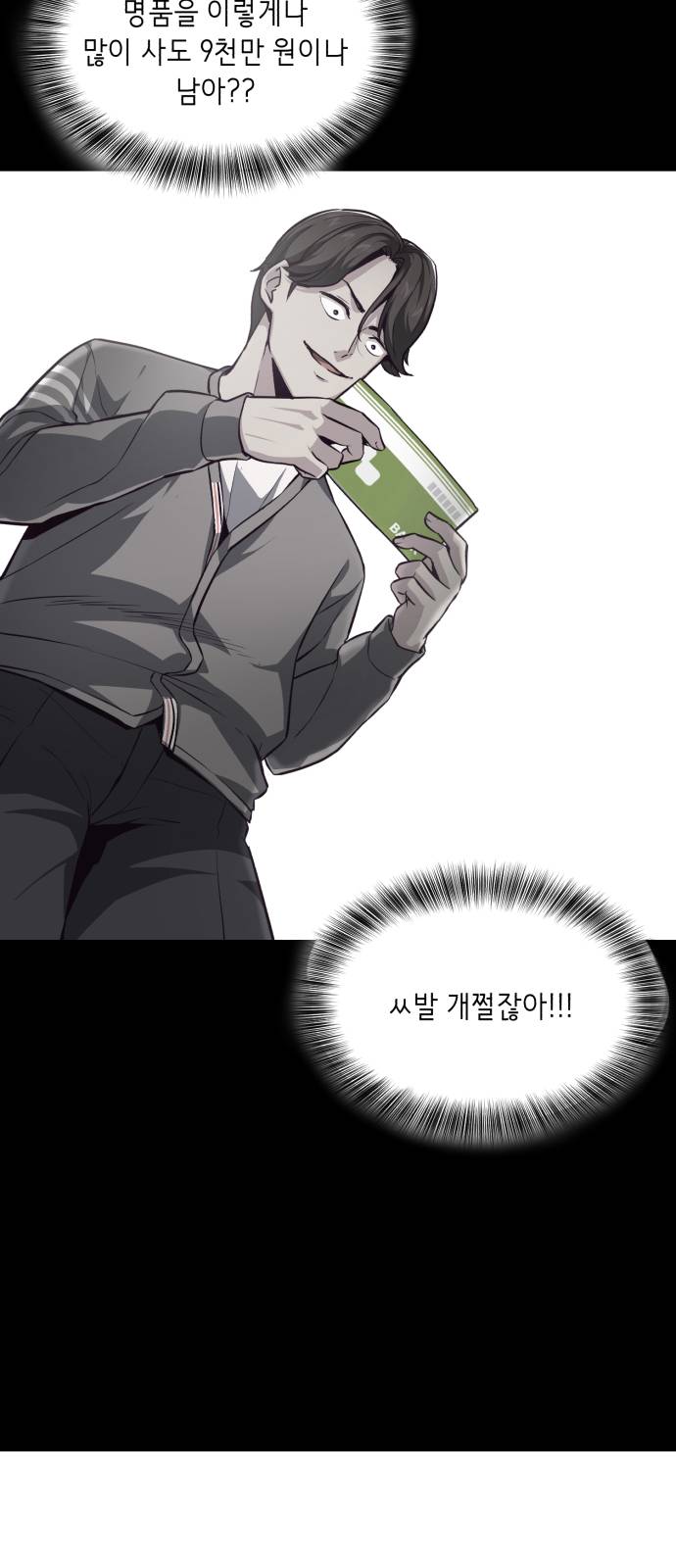 The Boy of Death Ch.41 p12