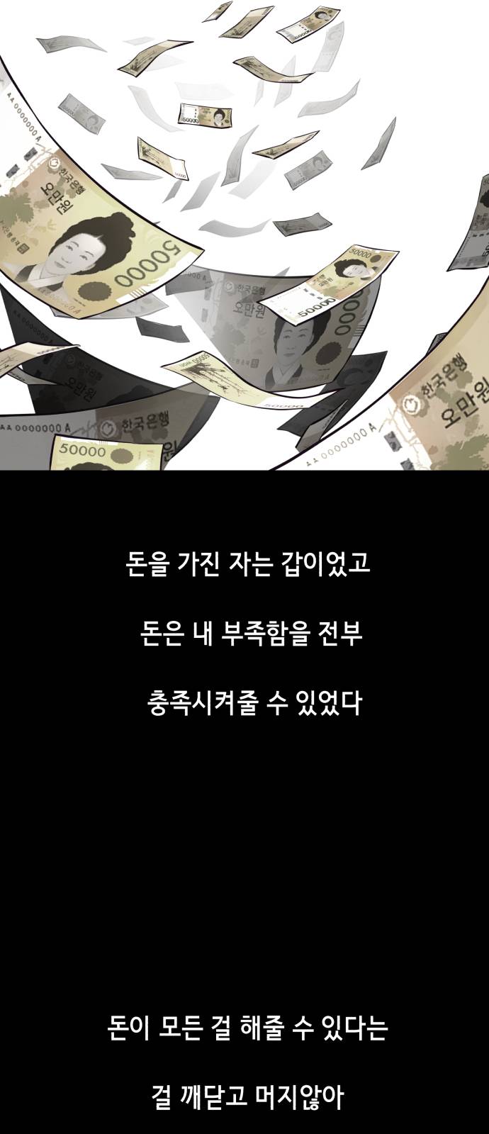 The Boy of Death Ch.41 p13