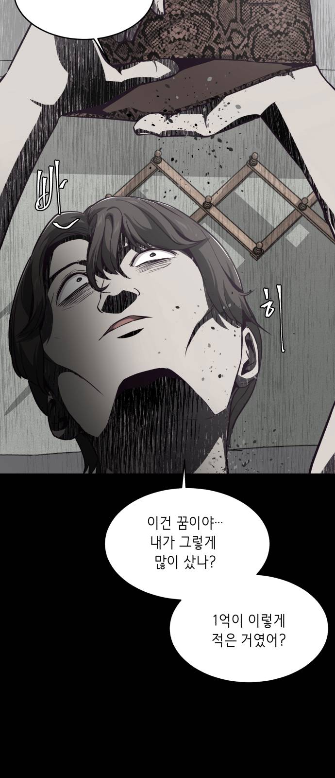 The Boy of Death Ch.41 p16