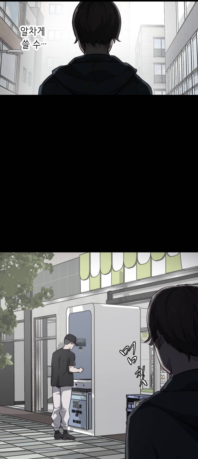 The Boy of Death Ch.41 p22