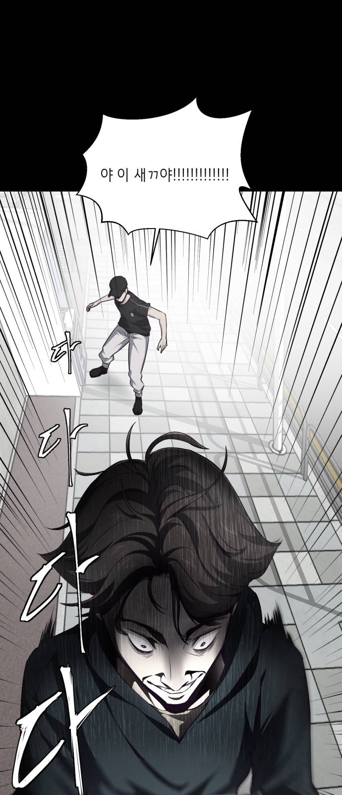 The Boy of Death Ch.41 p26