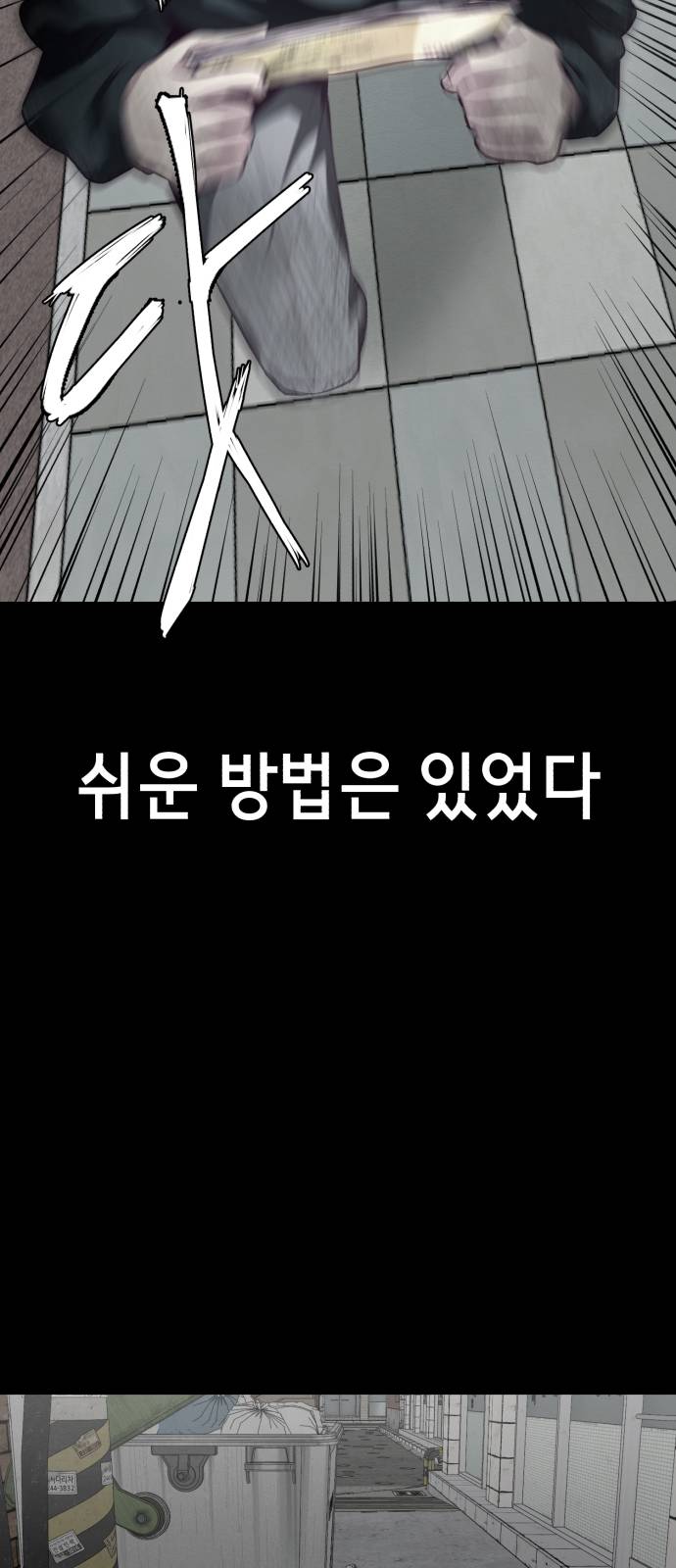 The Boy of Death Ch.41 p27