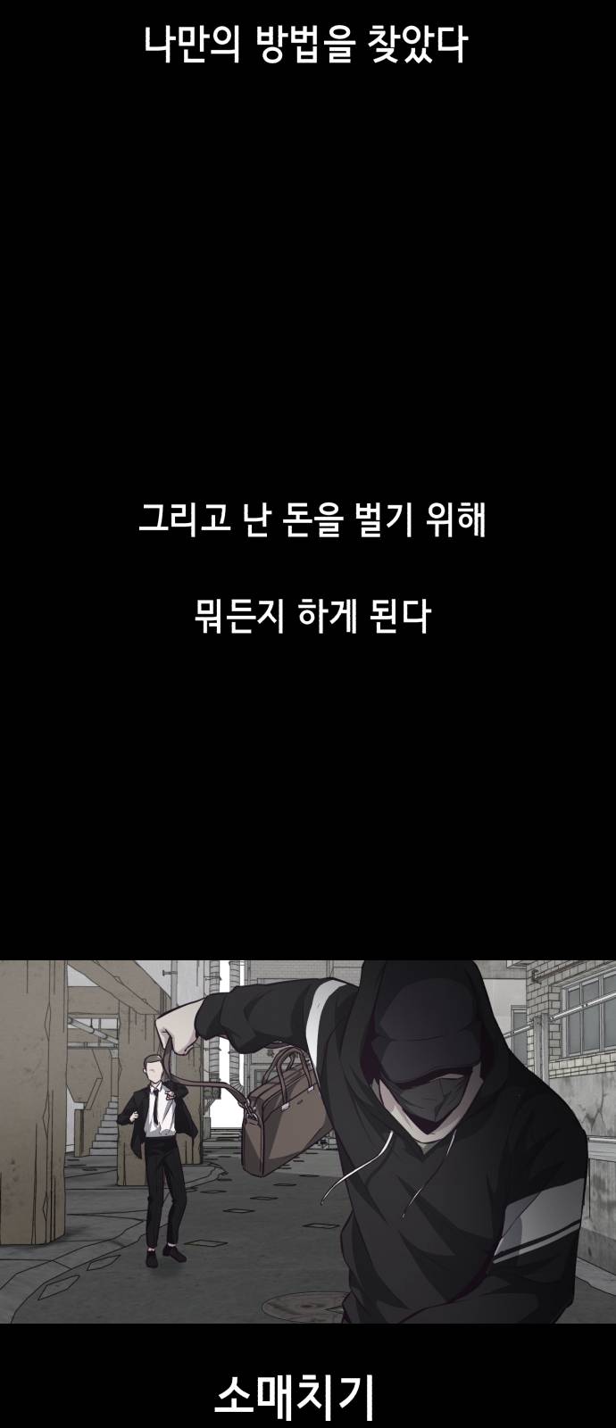 The Boy of Death Ch.41 p30