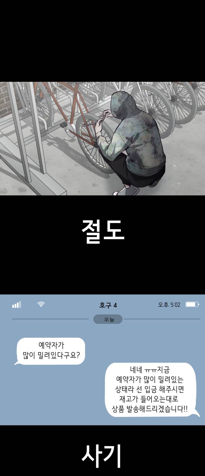 The Boy of Death Ch.41 p31
