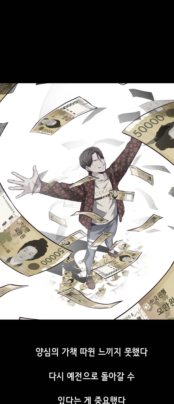 The Boy of Death Ch.41 p32