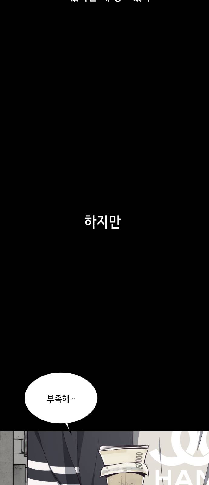 The Boy of Death Ch.41 p33