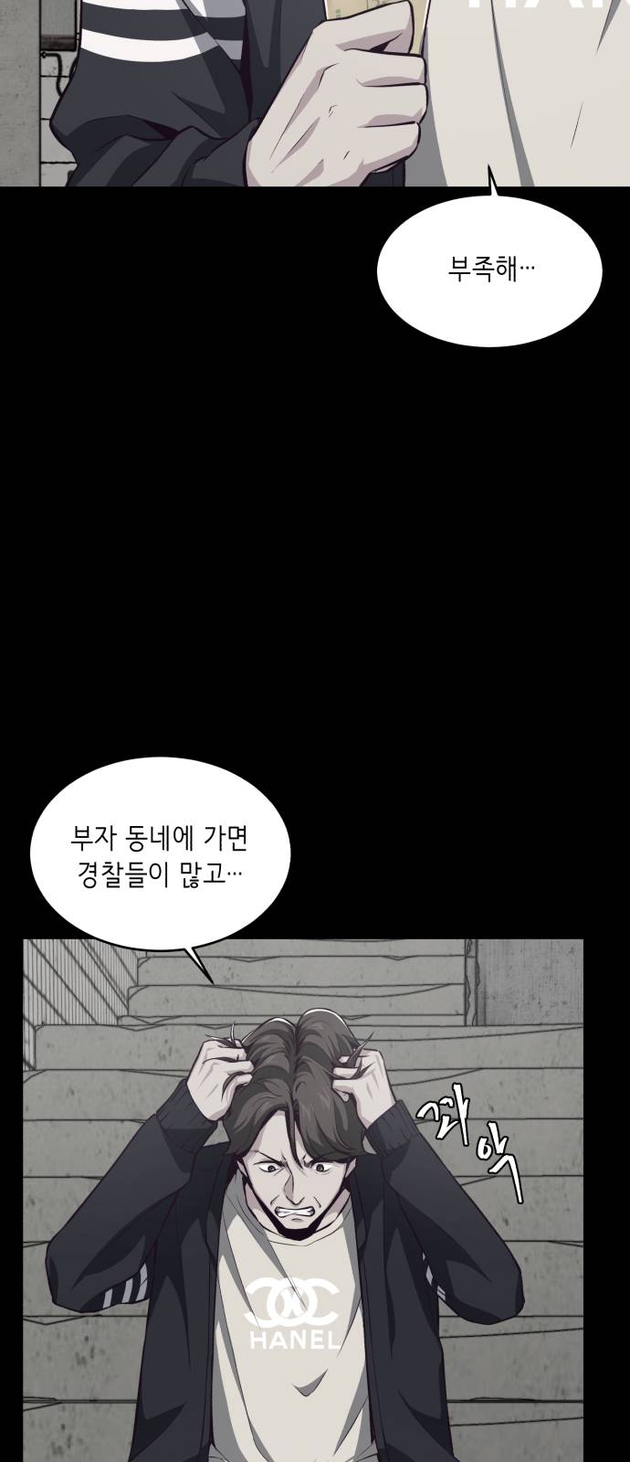 The Boy of Death Ch.41 p34