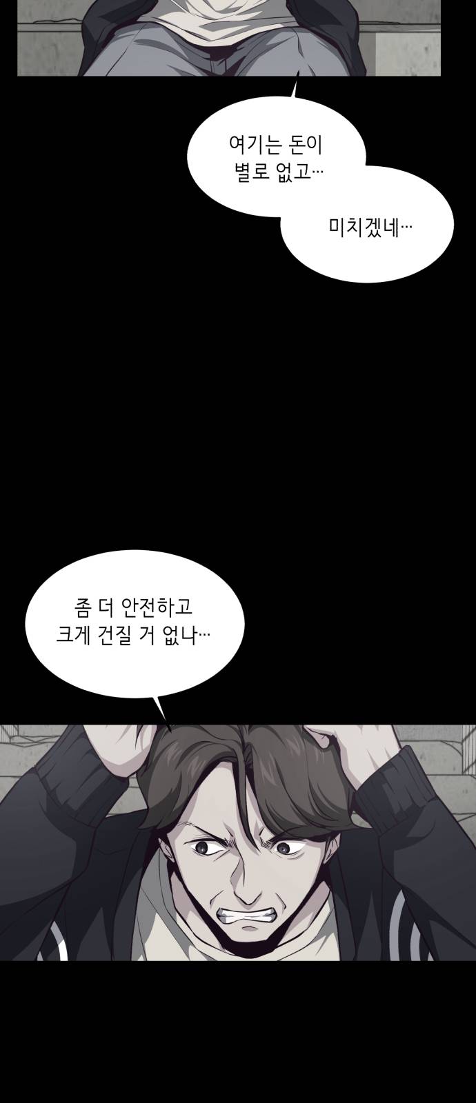 The Boy of Death Ch.41 p35