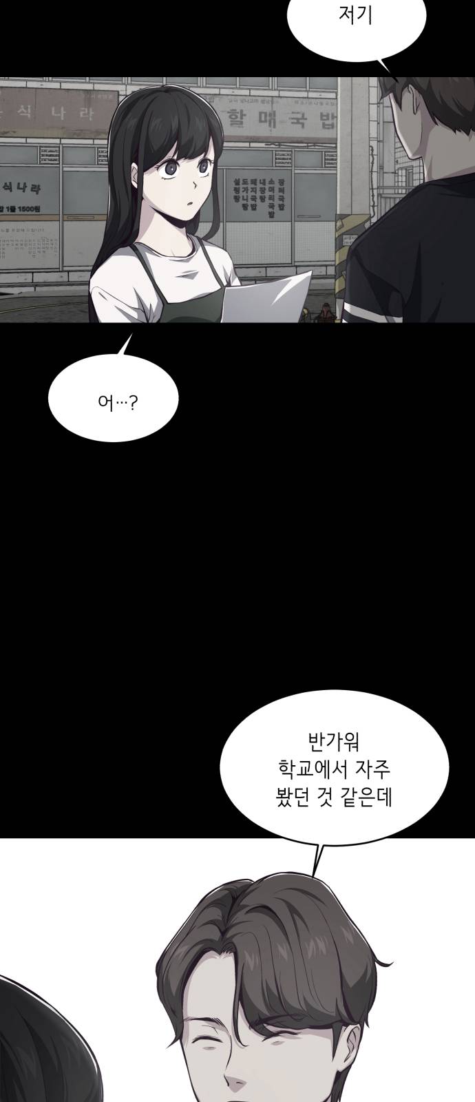 The Boy of Death Ch.41 p40
