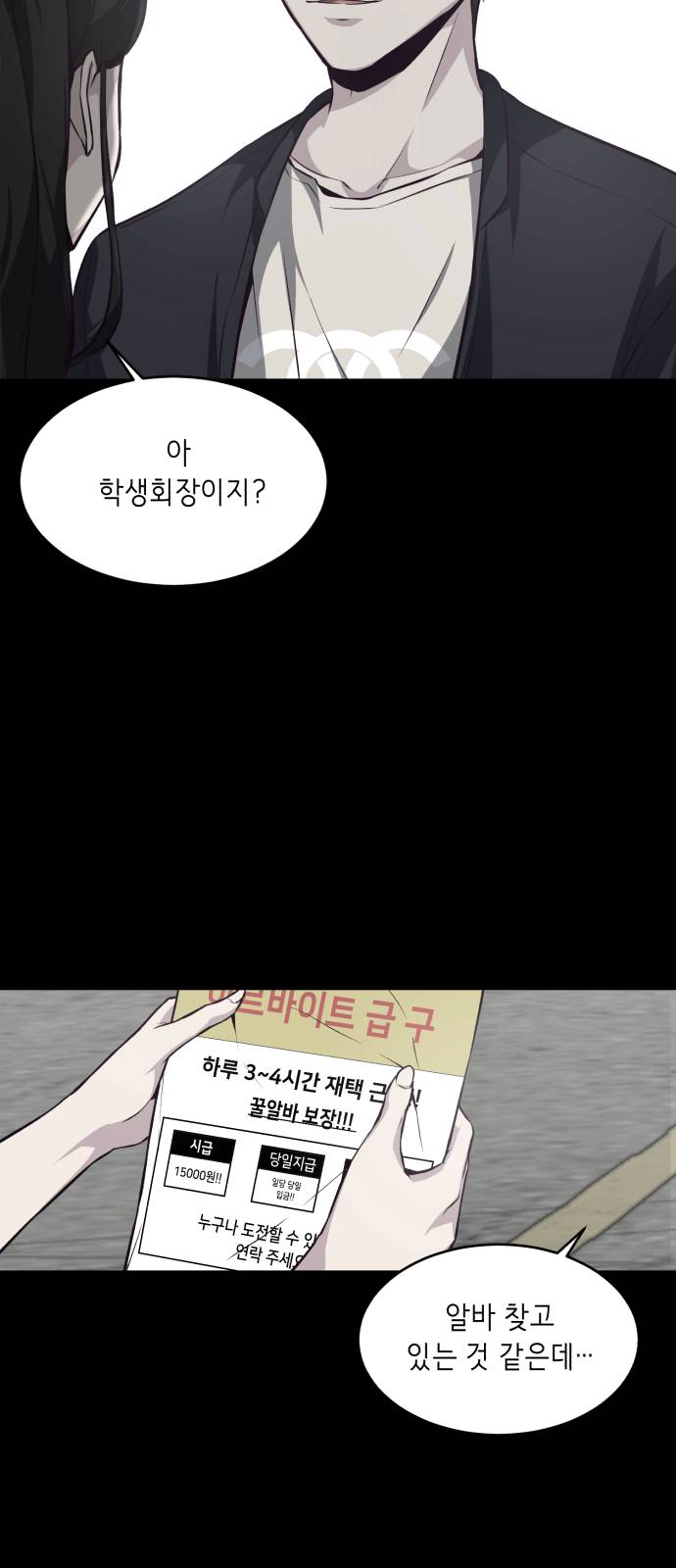 The Boy of Death Ch.41 p41