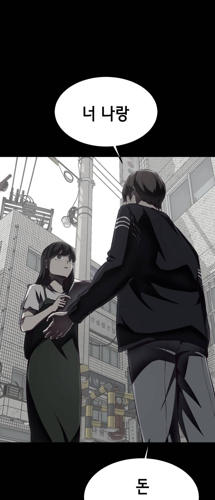 The Boy of Death Ch.41 p42