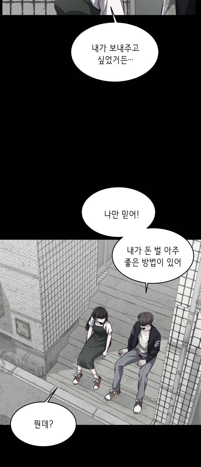 The Boy of Death Ch.41 p45