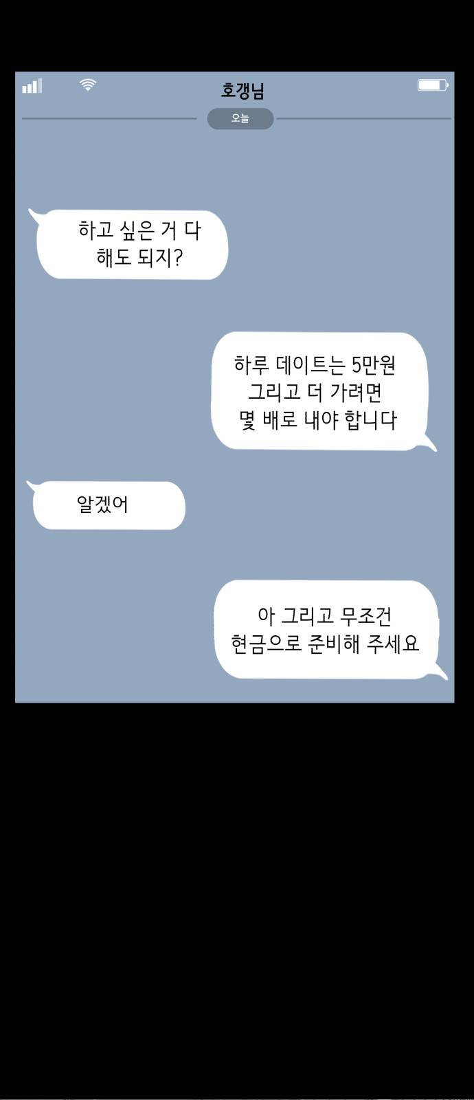 The Boy of Death Ch.41 p50