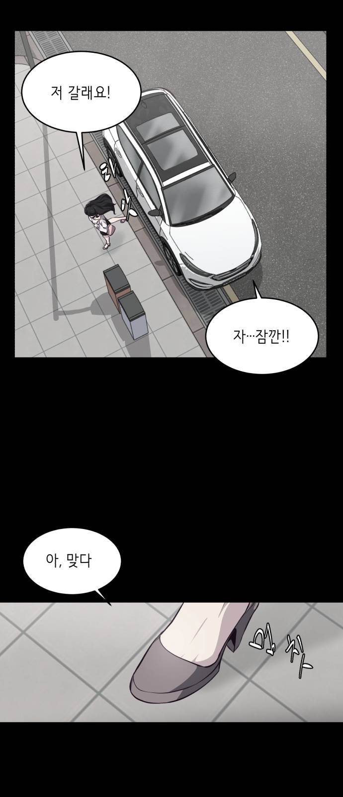 The Boy of Death Ch.41 p54