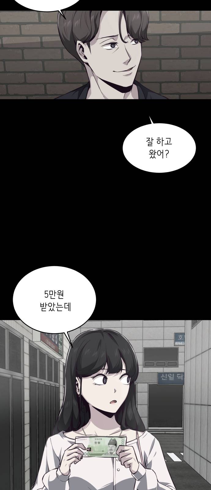 The Boy of Death Ch.41 p58