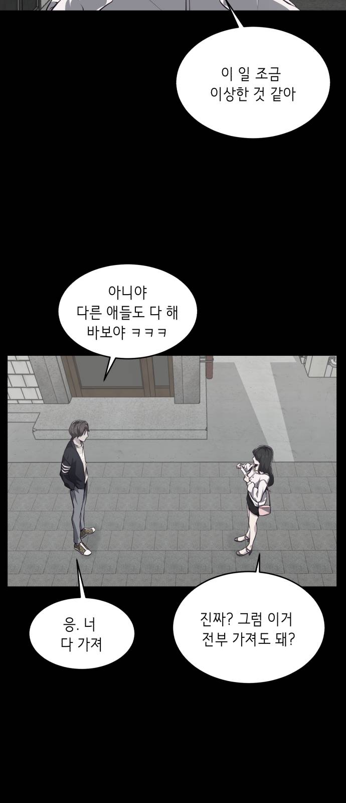 The Boy of Death Ch.41 p59