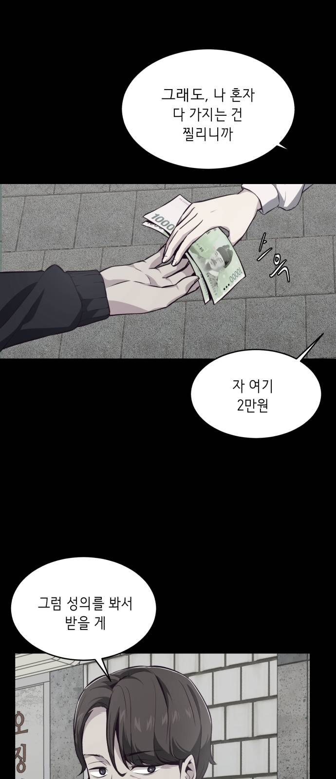 The Boy of Death Ch.41 p60
