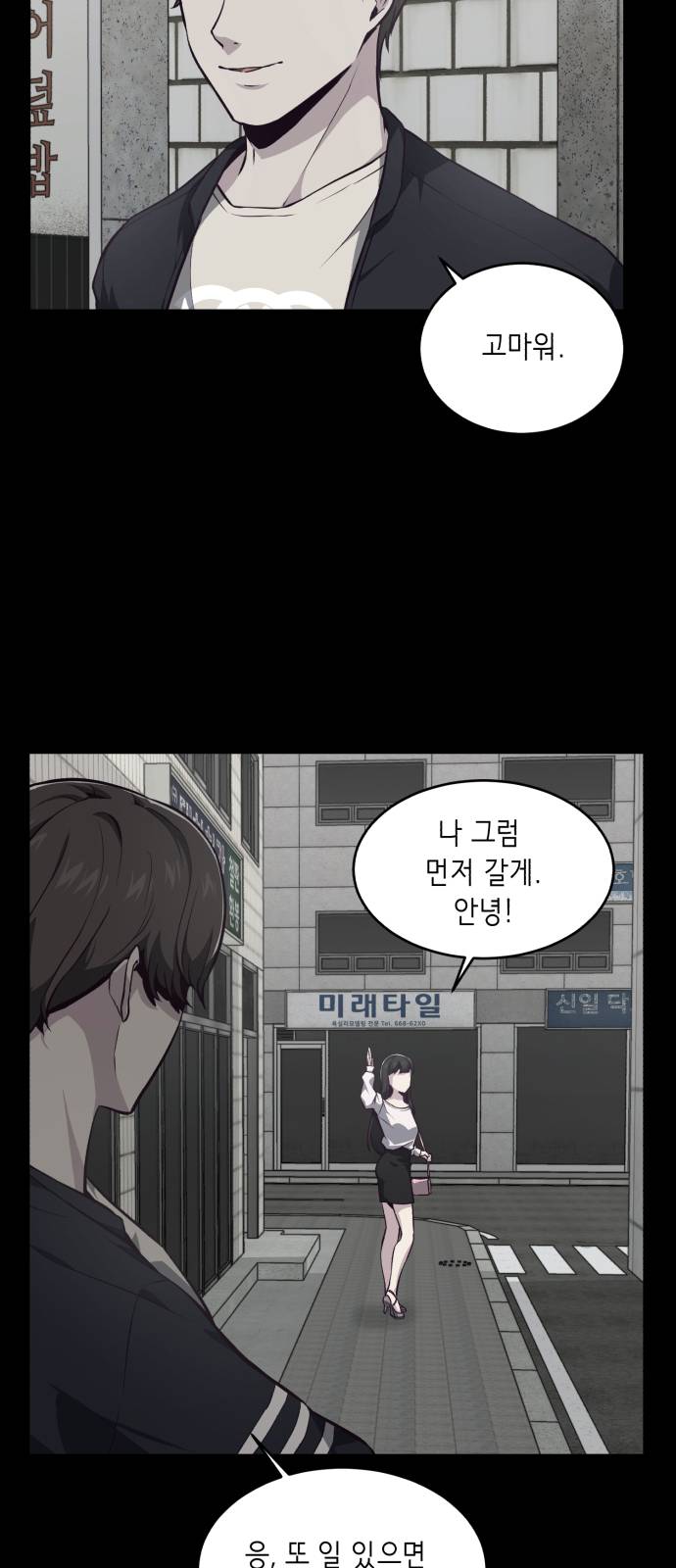 The Boy of Death Ch.41 p61