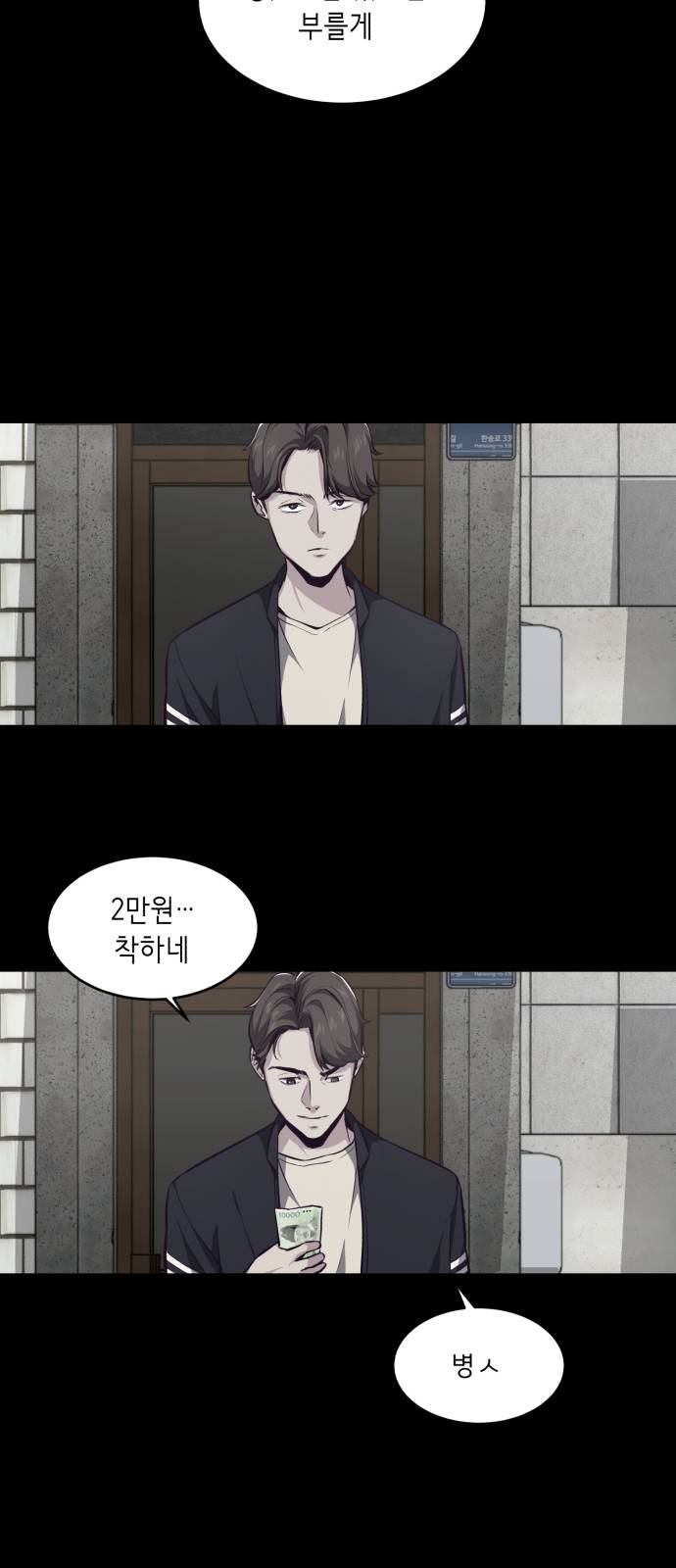 The Boy of Death Ch.41 p62
