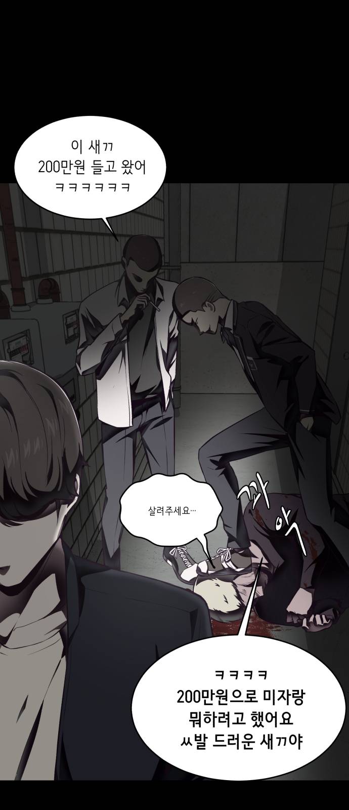 The Boy of Death Ch.41 p64