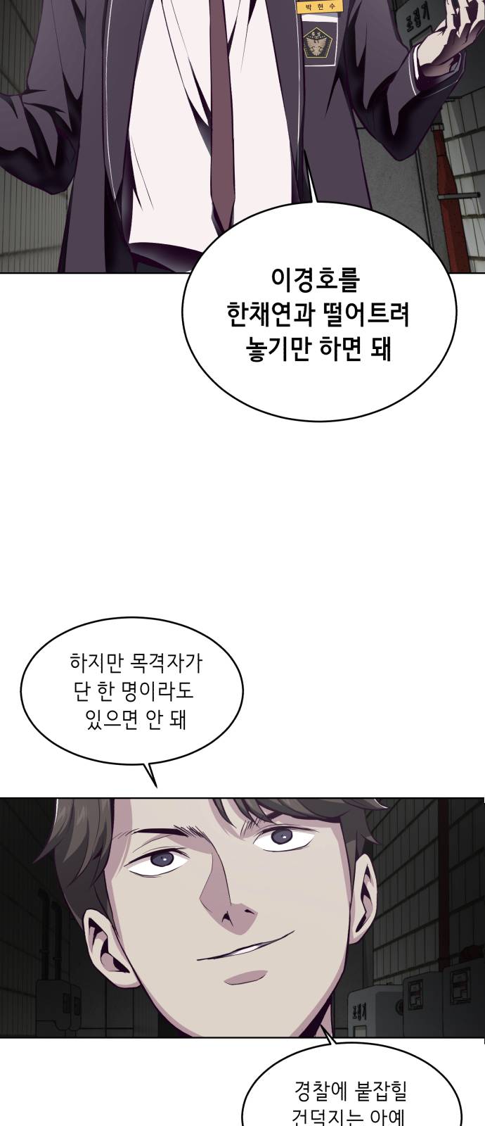 The Boy of Death Ch.41 p67