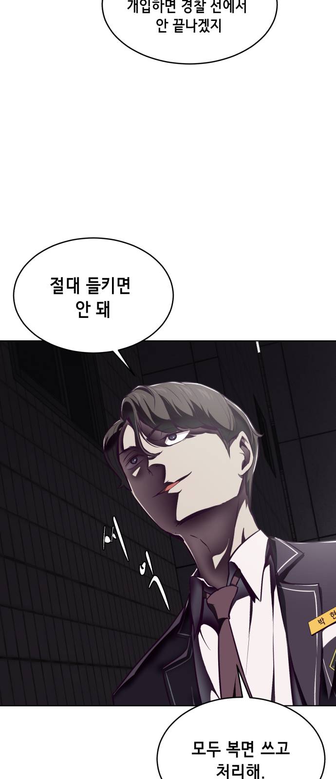 The Boy of Death Ch.41 p69