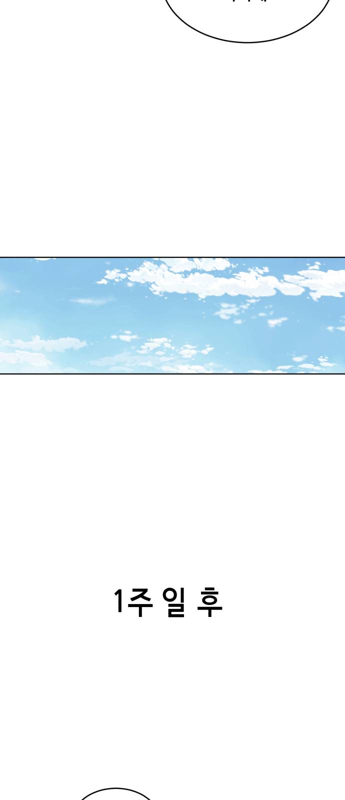 The Boy of Death Ch.41 p70