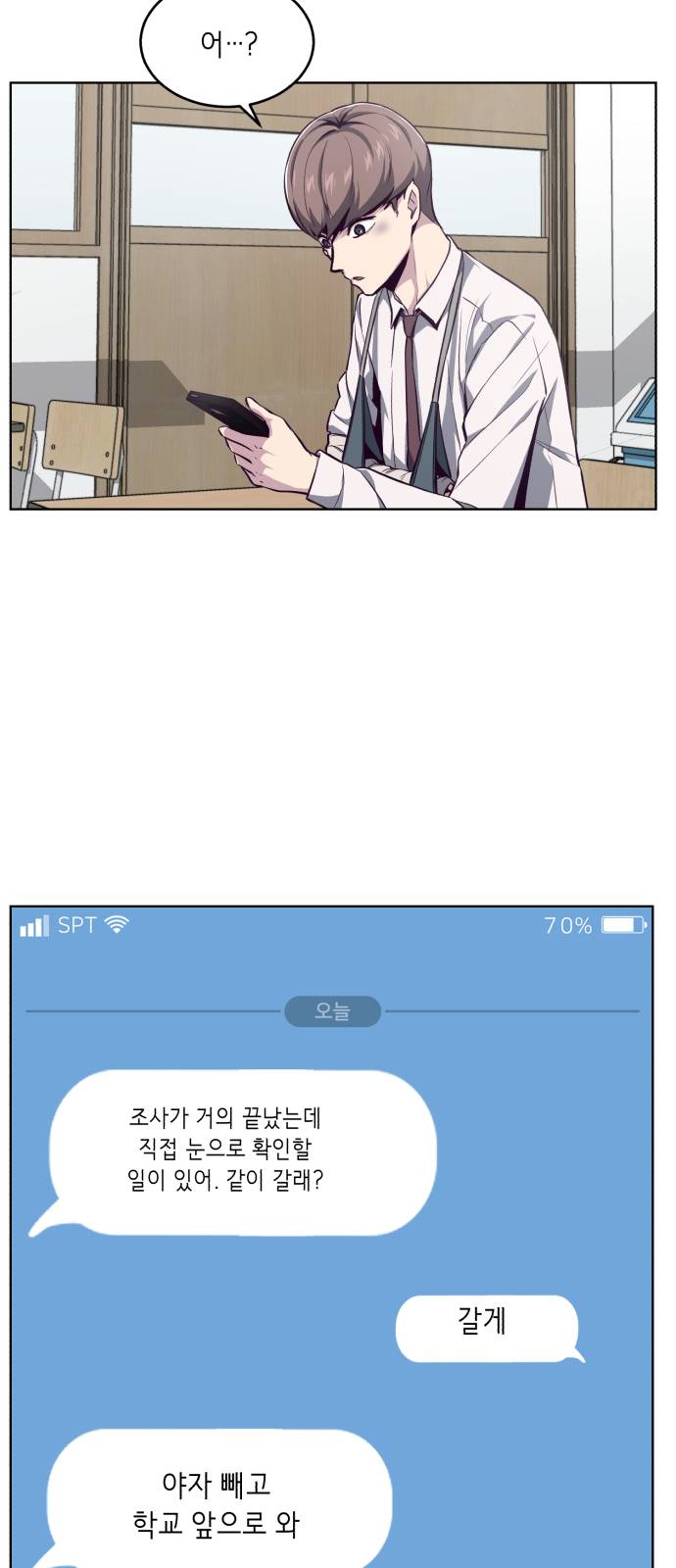 The Boy of Death Ch.41 p71