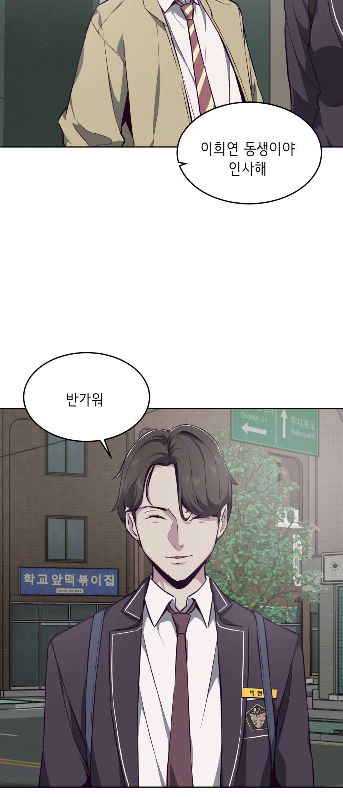 The Boy of Death Ch.41 p76