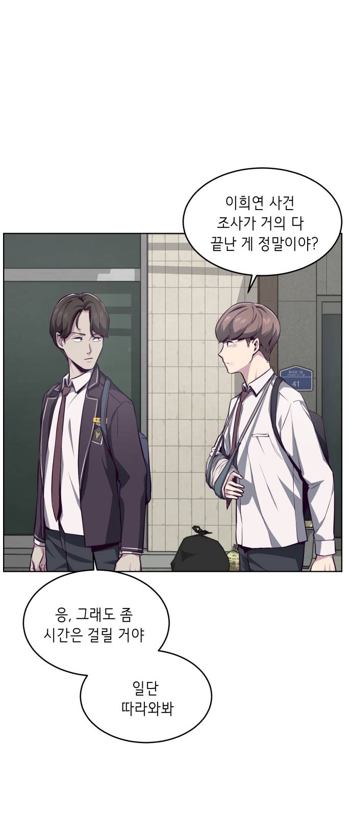 The Boy of Death Ch.41 p79