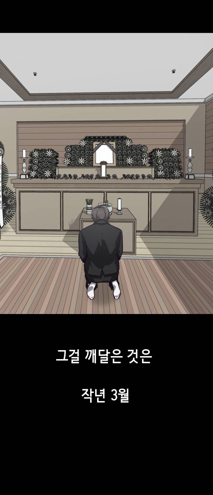 The Boy of Death Ch.41 p8