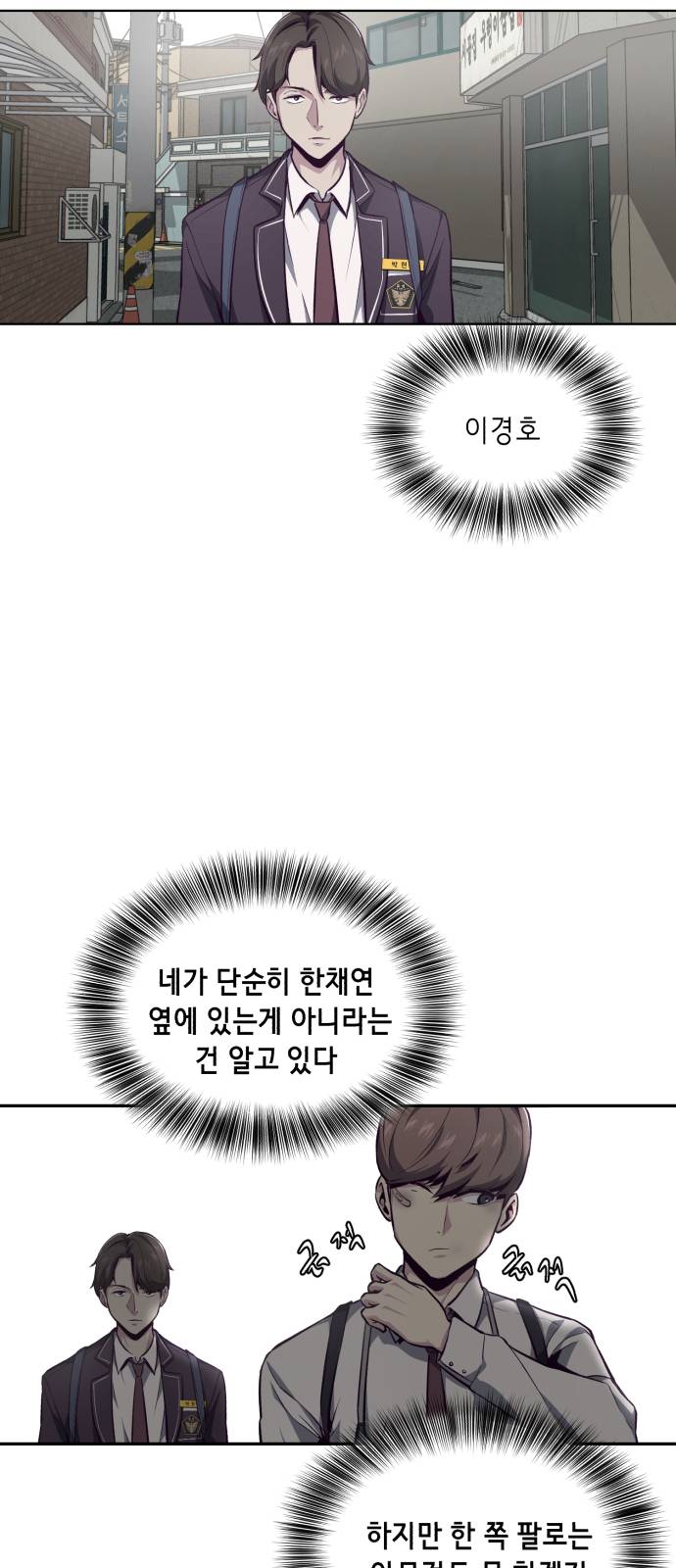 The Boy of Death Ch.41 p81