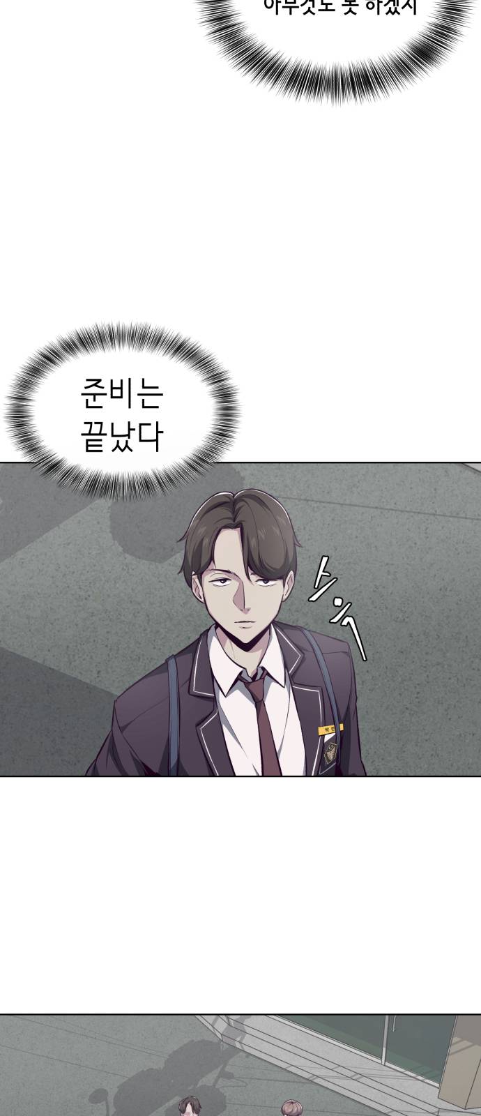 The Boy of Death Ch.41 p82