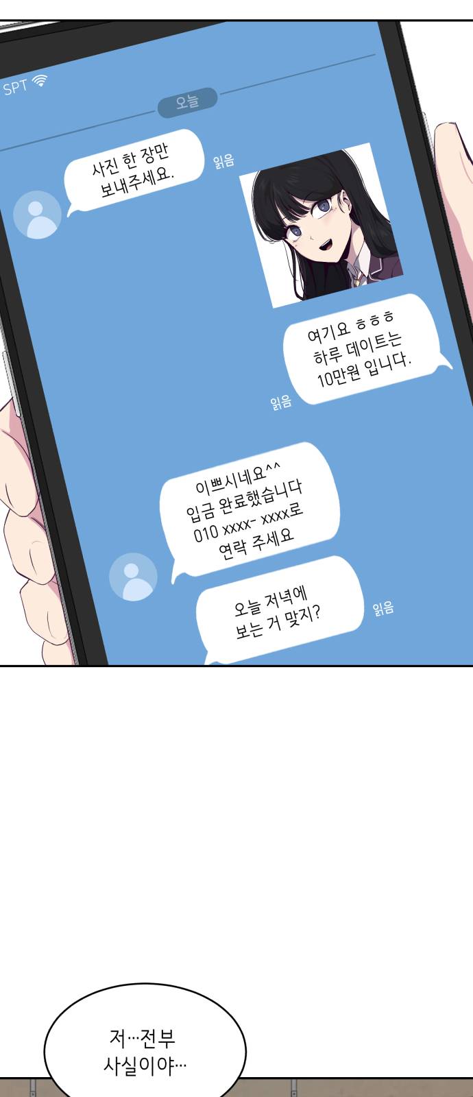 The Boy of Death Ch.42 p13