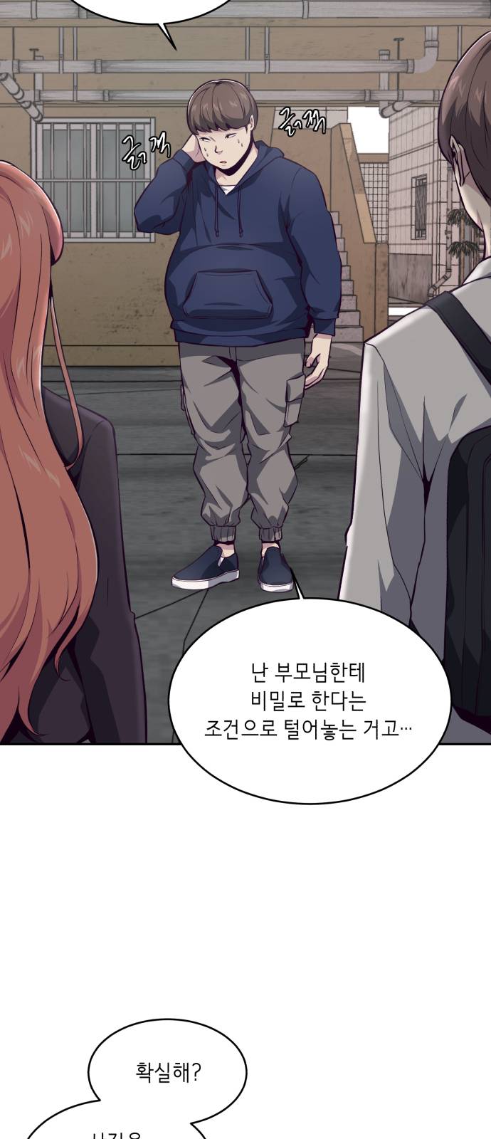 The Boy of Death Ch.42 p14