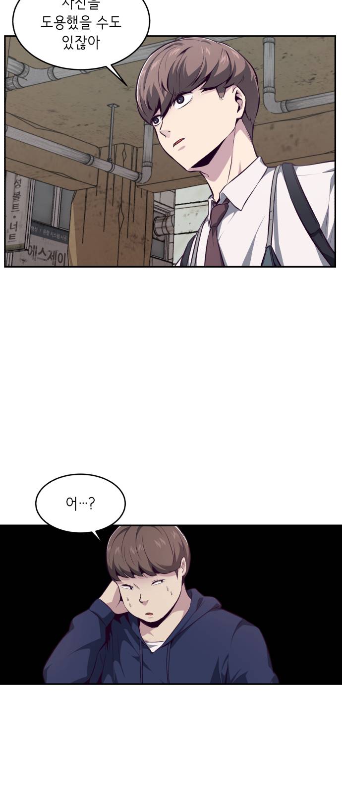The Boy of Death Ch.42 p15
