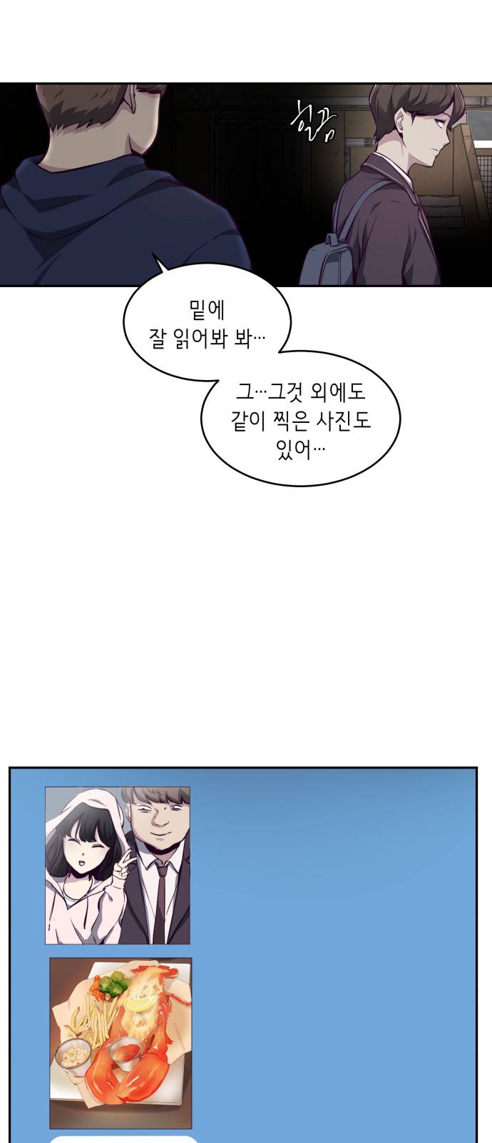 The Boy of Death Ch.42 p16