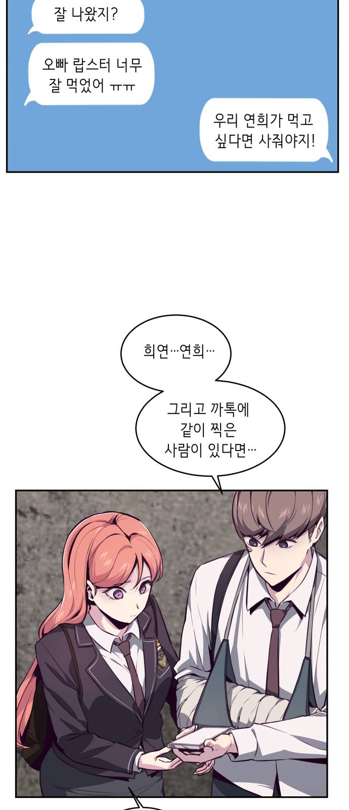 The Boy of Death Ch.42 p17