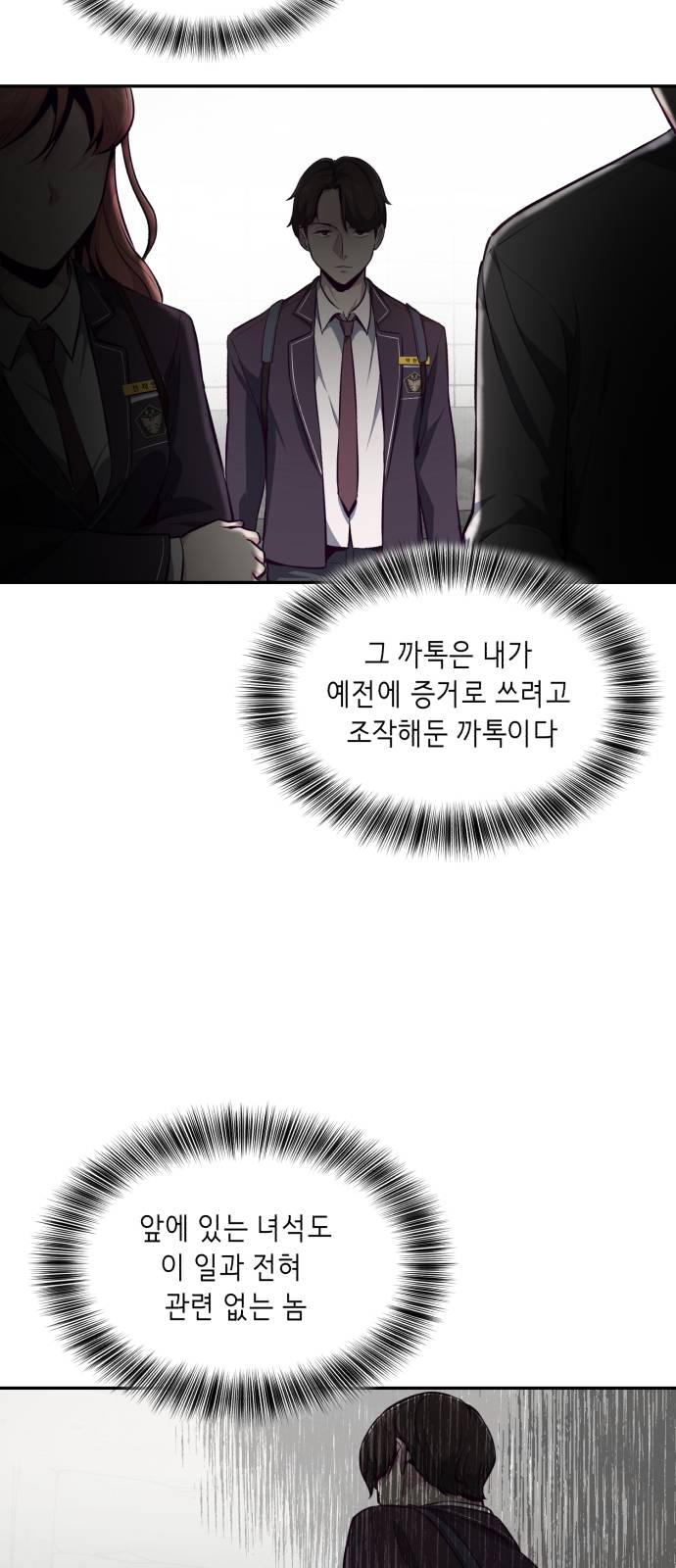 The Boy of Death Ch.42 p19