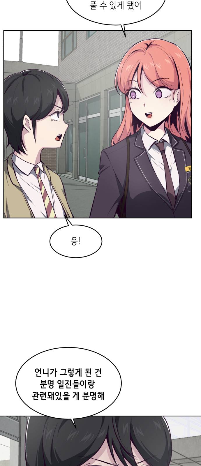 The Boy of Death Ch.42 p2