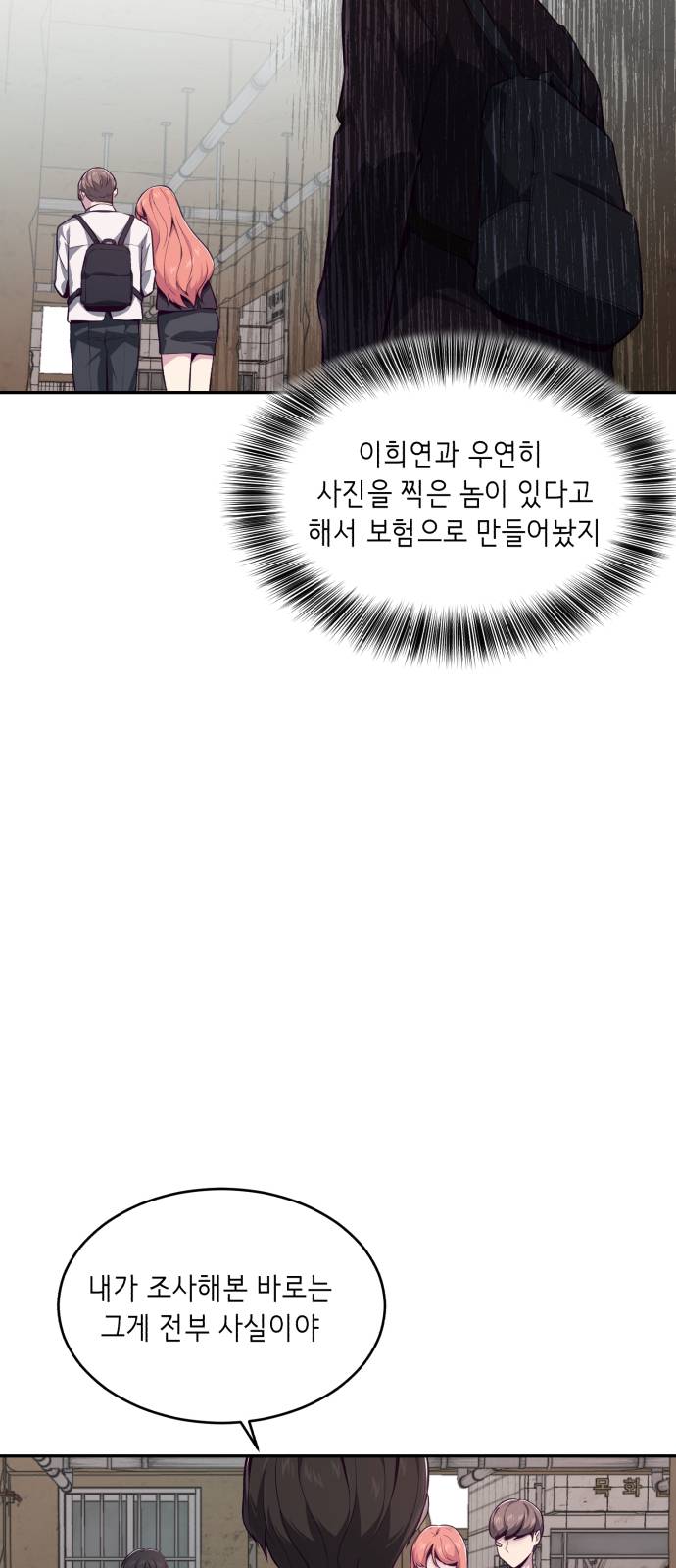 The Boy of Death Ch.42 p20