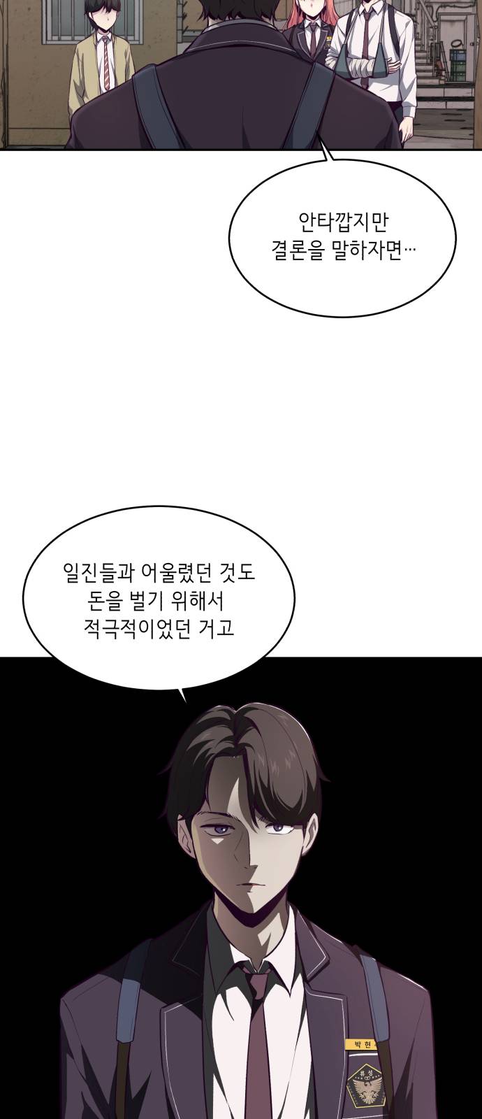 The Boy of Death Ch.42 p21