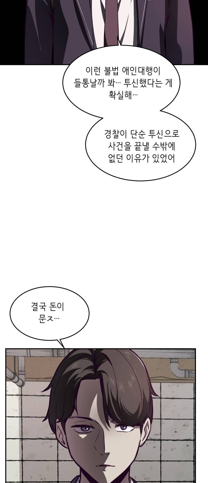 The Boy of Death Ch.42 p22