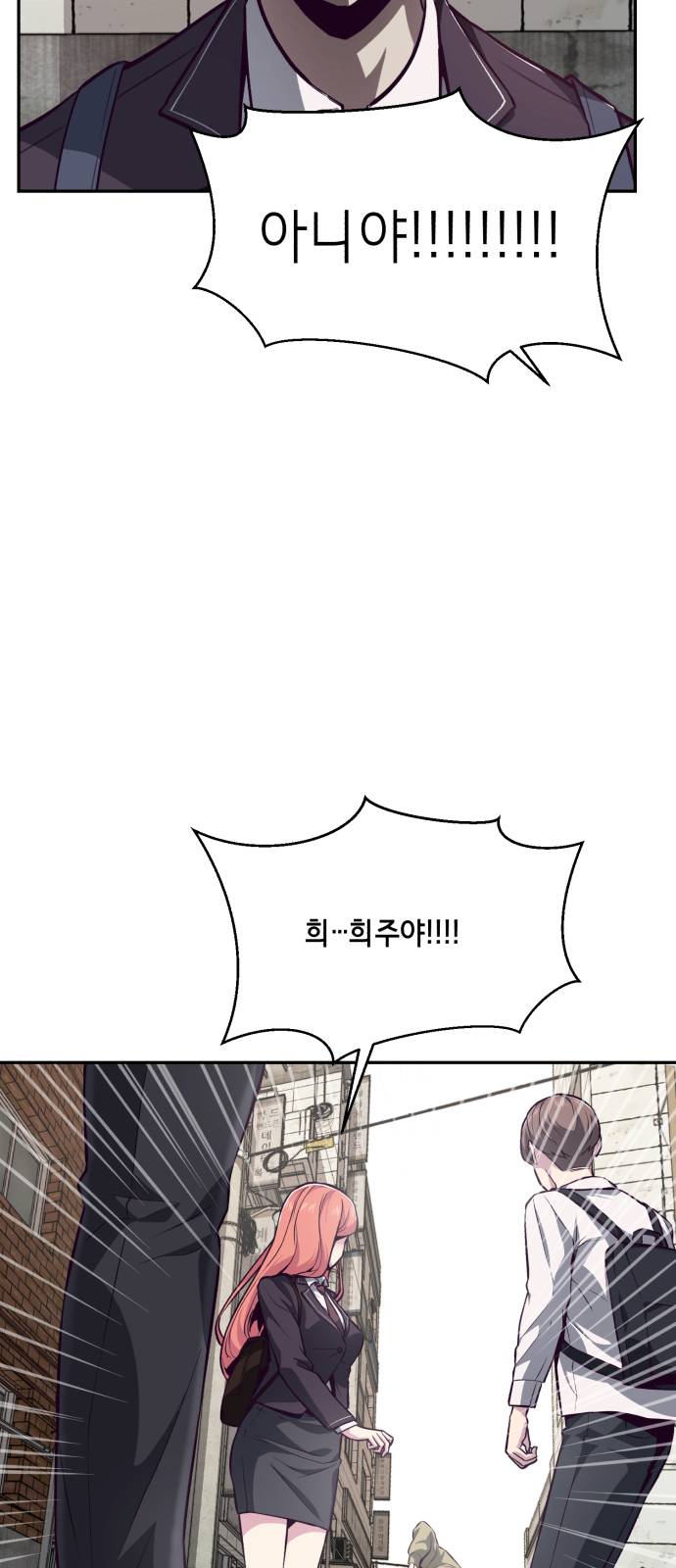The Boy of Death Ch.42 p23