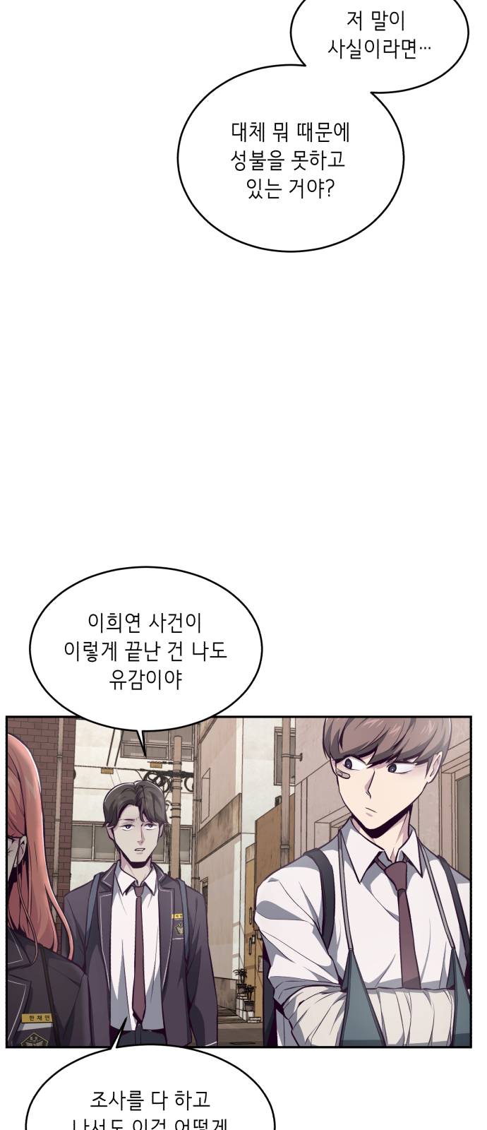 The Boy of Death Ch.42 p27